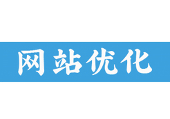 网站推广公司浅析登录搜索引擎的重要性