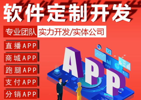 APP开发公司浅析如何设计丰富的APP画面