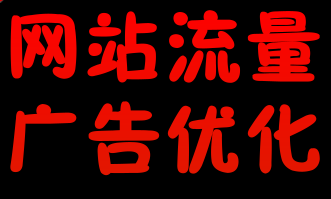 网站推广公司浅析利用微信推广的优势