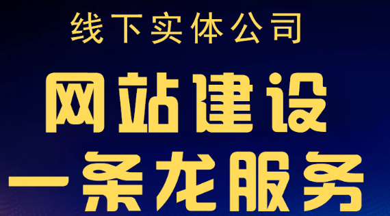 网站制作公司浅析做网站运营计划包含的要素