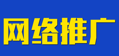 网站推广公司浅析怎么抓住客户群体