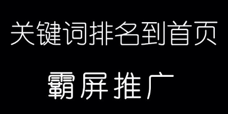 网站推广公司浅析分析竞争对手使用的关键词