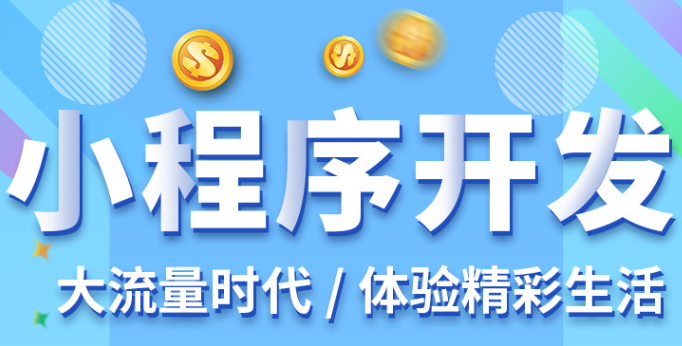 小程序制作公司浅析访问分析模块包含的数据