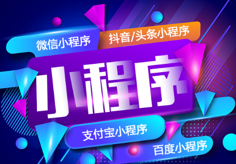 小程序制作公司浅析小程序数据漏斗分析