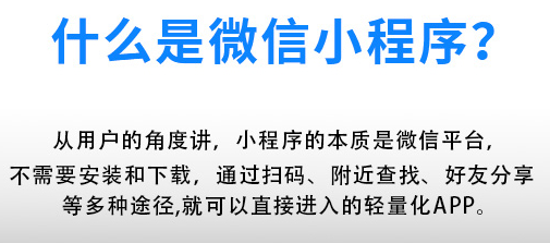 小程序制作公司浅析如何做好推广设置