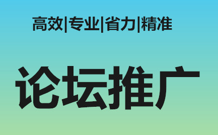 网站推广公司浅析软文发布的综合服务