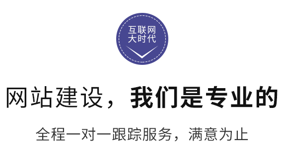 网站制作公司浅析如何设计网站的风险承诺