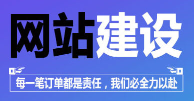 网站制作公司浅析应该怎样合理使用缓存