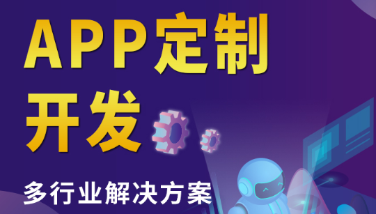 APP开发公司浅析参与性强的APP