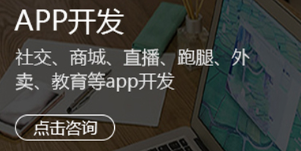 APP开发公司浅析如何做到APP精准定位