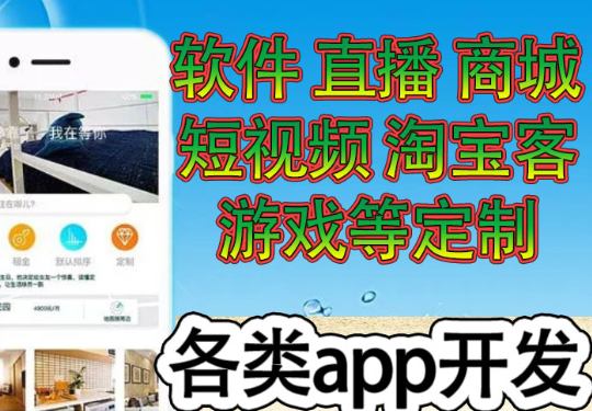 APP开发公司浅析优化APP内容的方式