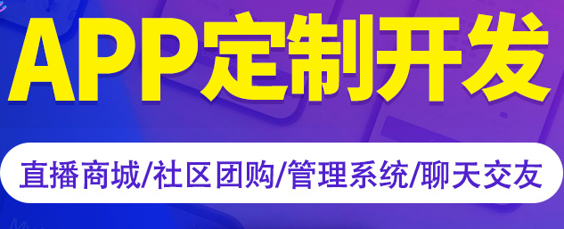 APP开发公司浅析利用哪些功能推广APP