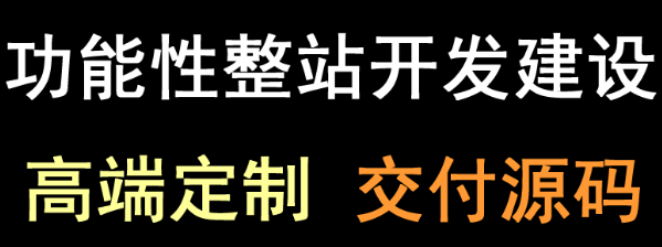 网站制作公司浅析创建网站前的素材准备