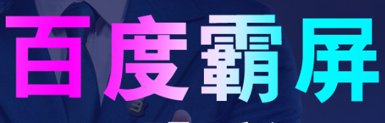 网站推广公司浅析网站关键词应该出现在哪里？