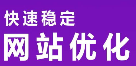 网站推广公司浅析做竞价排名的时机