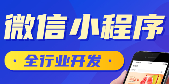 小程序制作公司浅析怎么吸引QQ用户？