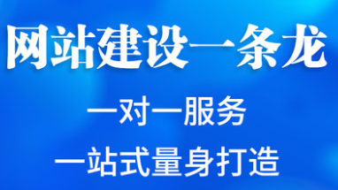 网站制作公司浅析如何评估网站的潜力？