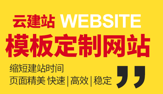 网站制作公司浅析如何判断网站的营销力？