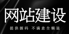 网站制作公司浅析面临网络危机事件怎么解决？