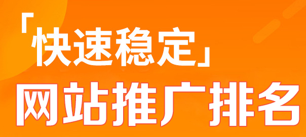 网站推广公司浅析怎么做好网站页面优化？