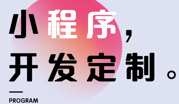 小程序制作公司浅析开展内容营销的主要形式是什么？