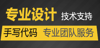 网站制作公司浅析选择服务提供商要考虑什么问题？