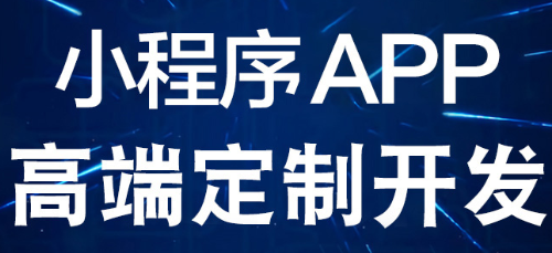 APP开发公司浅析如何提高APP与用户的互动？