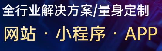 APP开发公司浅析企业营销成本低的原因