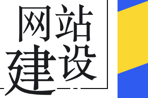 网站制作公司浅析确定网站定位的基点