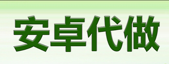 APP开发公司浅析在APP中植入广告的方法