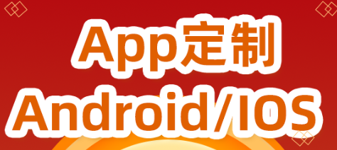 APP开发公司浅析怎么做好APP间的互推工作？