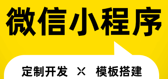 小程序制作公司浅析小程序对营销人员有什么影响？