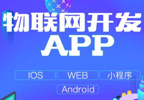APP开发公司浅析哪些方面能体现APP大数据营销？