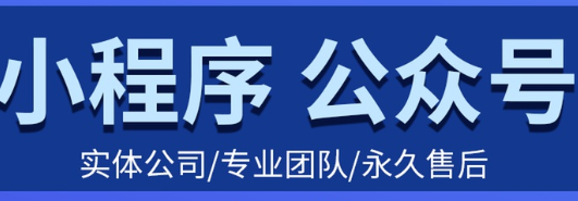 小程序制作公司浅析小程序市场调研后的数据整理工作