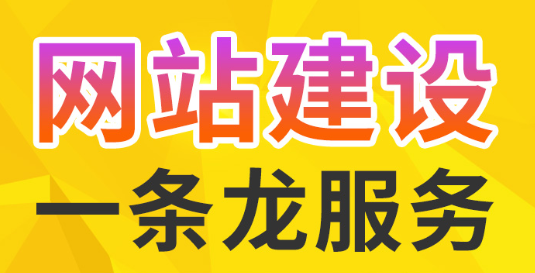 网站制作公司浅析如何做好网站用户预算竞争？