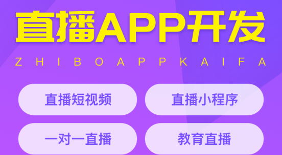 APP开发公司浅析APP话题营销要注意哪些技巧？