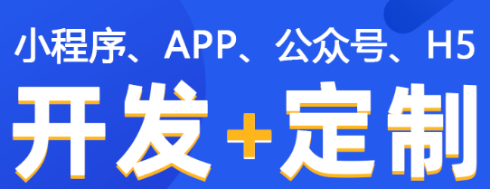 APP开发公司浅析如何打造出一款专业化的APP？