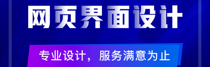 网站设计公司浅析网页色设计色彩如何搭配？