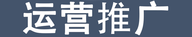 网站推广公司浅析如何利用邮件进行推广？