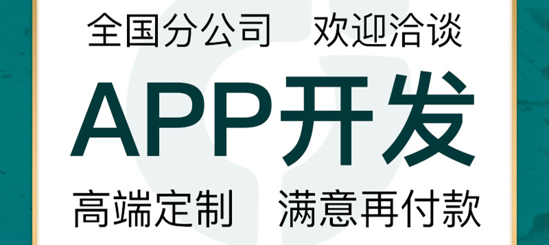 APP开发公司浅析品牌APP营销有哪些创意路径？