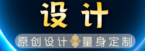 网站设计公司浅析网站广告设计有哪些基本原则？