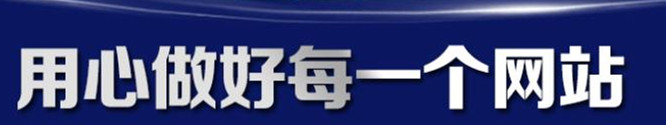 网站制作公司带我们了解HTML语言有哪些特点？