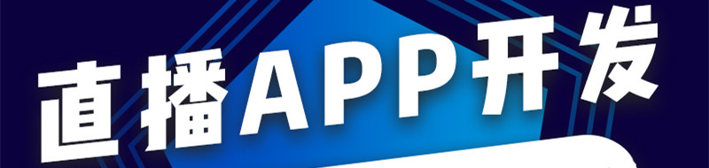 APP开发公司浅析APP口碑营销有哪些独特优势？