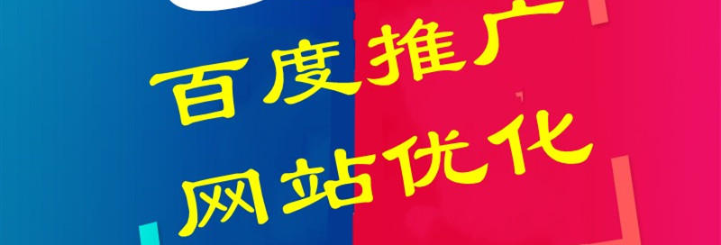 网站推广公司浅析推广点击价格是怎样算法？