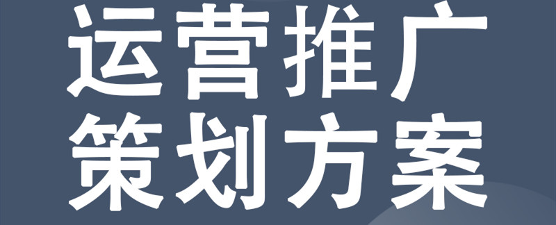 网站推广公司浅析网盟系统优化工具？