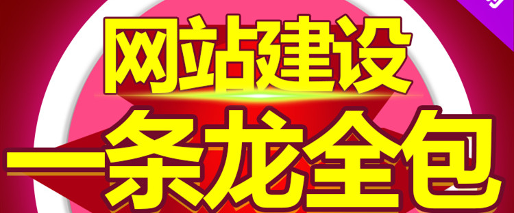 网站制作公司浅析网页布局有哪些方法？