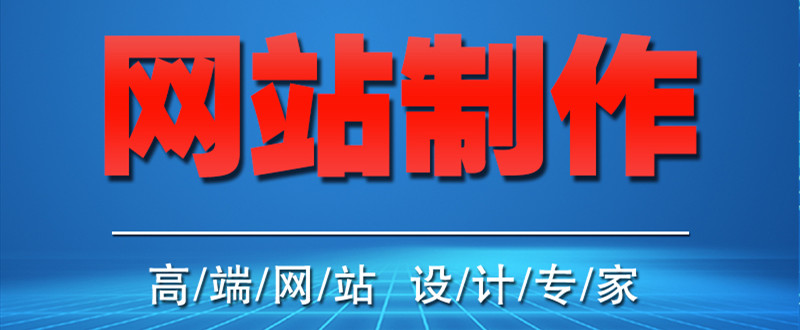 网站制作公司浅析一个营销型网站应该具备什么特点？