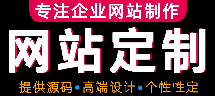 网站制作公司浅析大型网站软件系统有哪些特点？