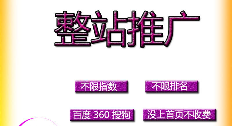 网站推广公司浅析搜索引擎优化应用哪些领域？