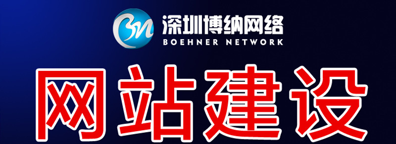 网站制作公司浅析网站维护主要从哪些方面进行？